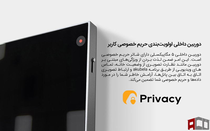 امکانات تاچ پنل آکوبلا سوپرمی