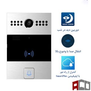پنل بیرونی آکووکس مدل R26